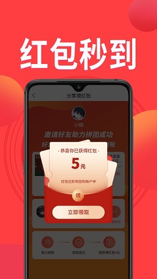 鱷拼優(yōu)選 v1.0.0 安卓版 2