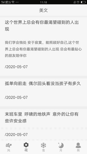 小肚皮治愈句子館app v1.9 安卓版 0
