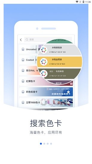 馳彩通最新版 v1.0.121 安卓版 2