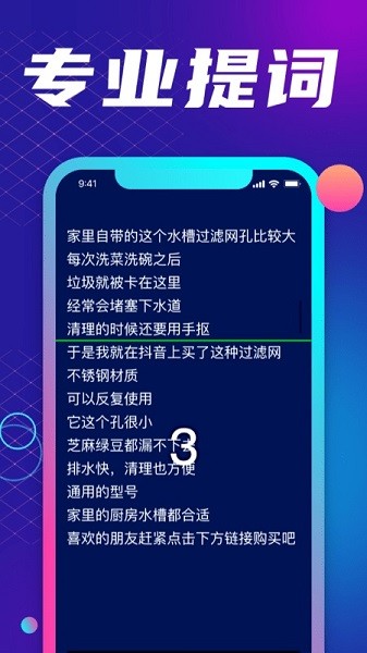 懸浮提詞大師 v1.0.0 安卓版 3