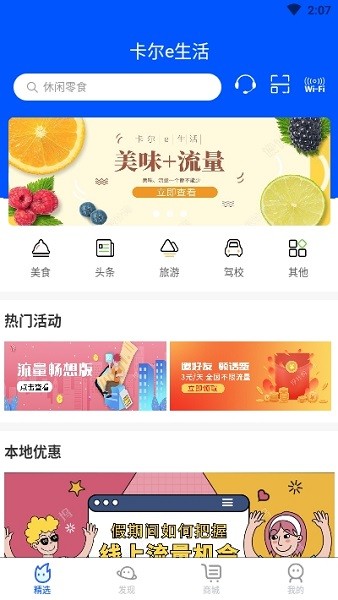 卡爾e生活手機(jī)版 v1.0.6.99 安卓版 0