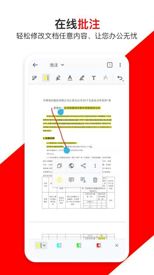 青木PDF編輯 v9.2 安卓版 0