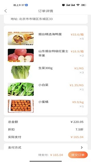 彩新購物 v1.0.5 安卓版 2