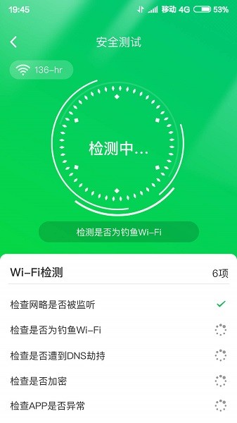 垃圾專清大師軟件 v3.948 安卓版 0
