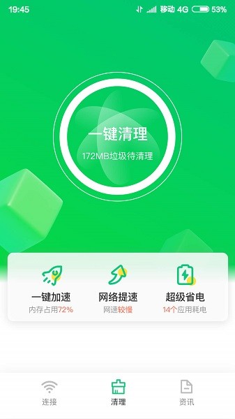 垃圾專清大師游戲下載