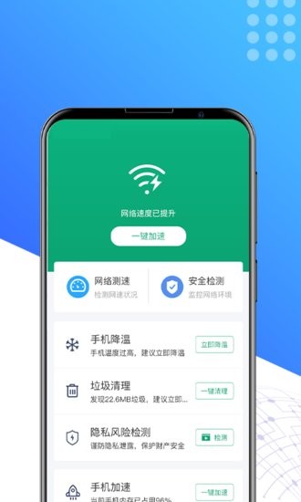 酷享清理手機版 v1.0.0 安卓版 0