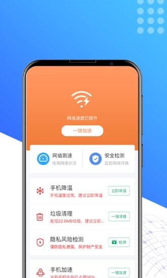 酷享清理手機版 v1.0.0 安卓版 3
