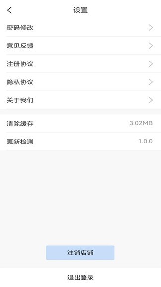 著裝騎手端 v1.0.0 安卓版 0