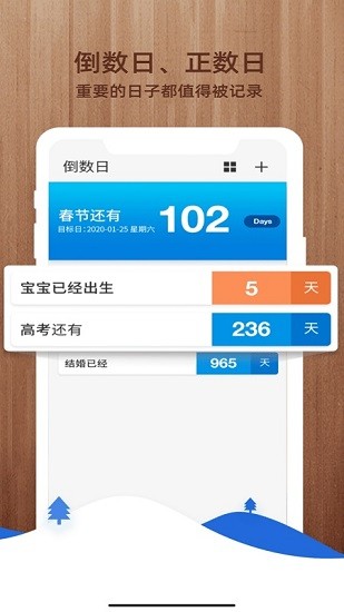 易看倒數(shù) v1.0.2 安卓版 0