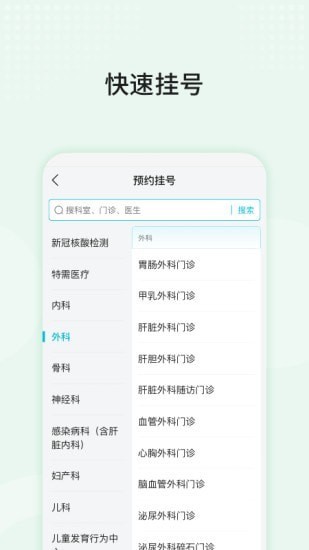 中山三院(用戶版) v86.0.0 最新版 1