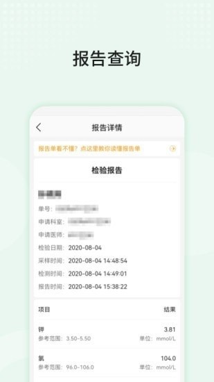 中山三院(用戶版) v86.0.0 最新版 3