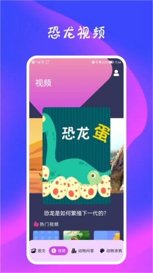 恐龍狀元軟件0