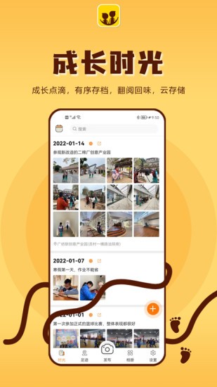 成長影記app