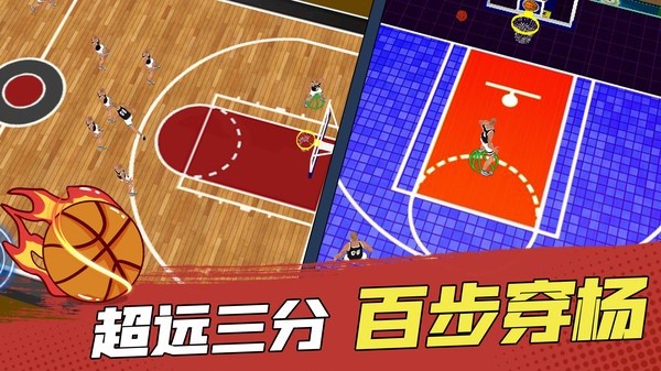 灌籃高手模擬器手機版 v1.0.2 安卓版 0
