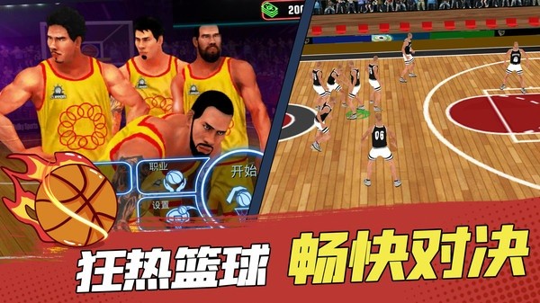 灌籃高手模擬器手機版 v1.0.2 安卓版 2