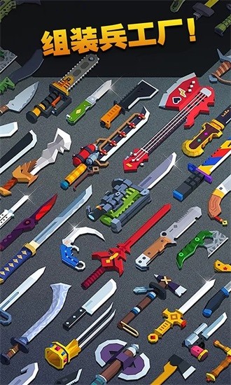 飛刀高高手 v1.0.1 安卓版 3