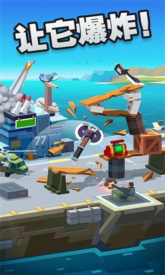 飛刀高高手 v1.0.1 安卓版 2