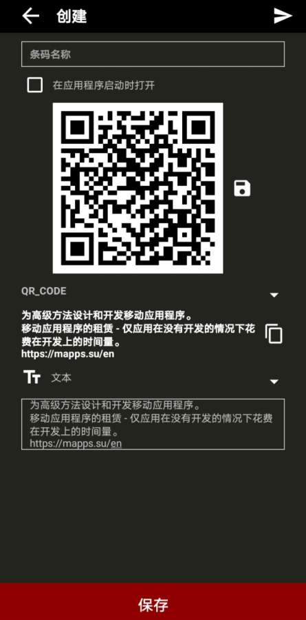 QR(快速反應) v1.0 安卓版 0