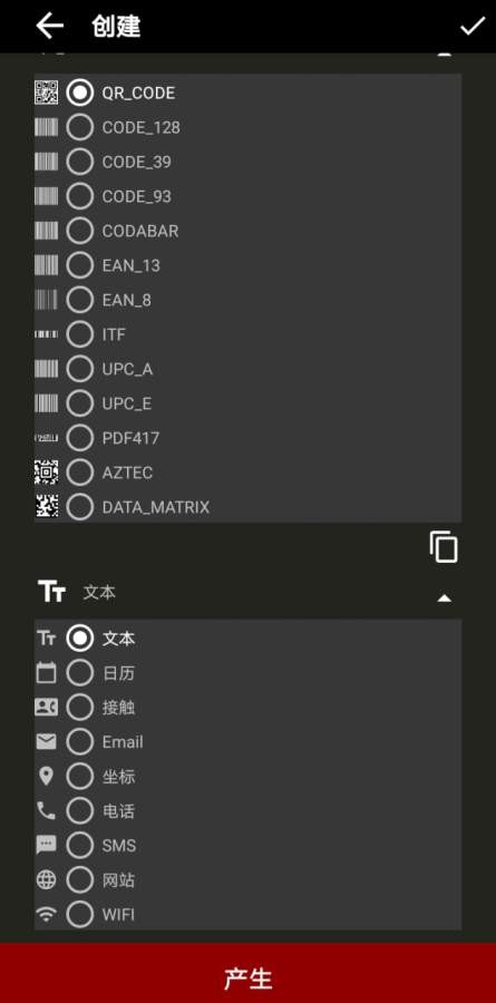 QR二維碼掃描下載