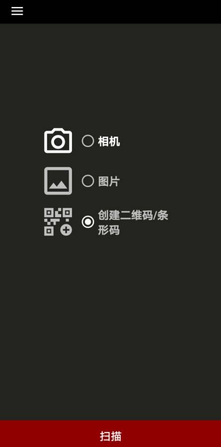 QR(快速反應) v1.0 安卓版 3