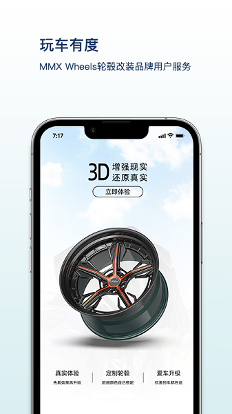 玩車有度app