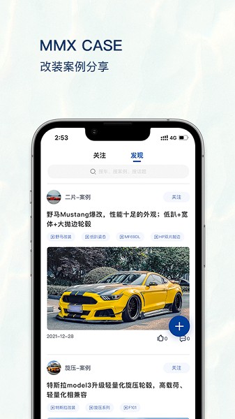 玩車有度官方版 v1.0.0 安卓版 3