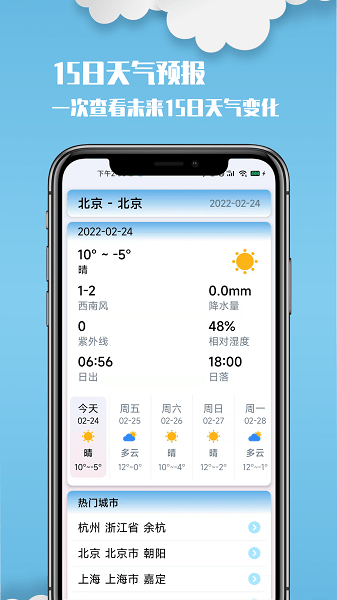 云美天氣app v2.1.1 安卓版 0