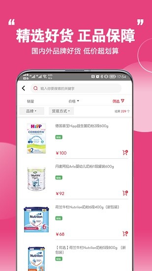 特匯采app v1.3.4 安卓版 3