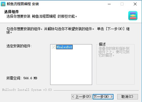 鯨魚流程圖編程軟件
