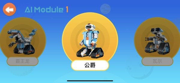 鯨魚(yú)機(jī)器人專(zhuān)業(yè)版