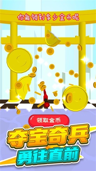 我飛刀特牛游戲 v1.2.1 安卓版 2