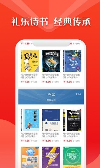華人書城最新版 v1.0.3 安卓版 0