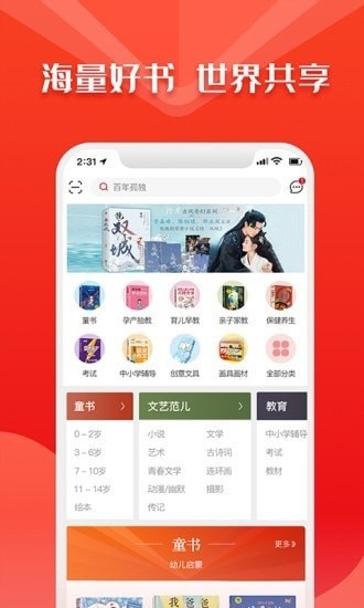 華人書城app下載
