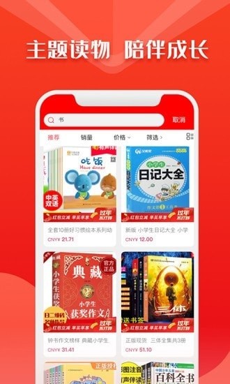 華人書城最新版 v1.0.3 安卓版 2