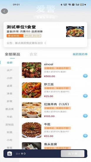 愛警下載