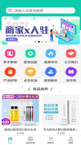 夜鷹app下載