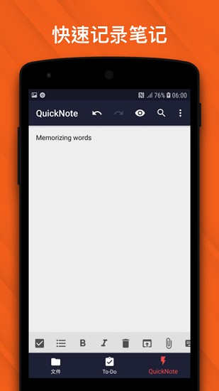 千本筆記Lite版