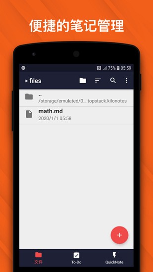 千本筆記Lite版最新版 v1.1.3.5 安卓版 2