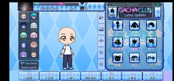 gacha star游戲