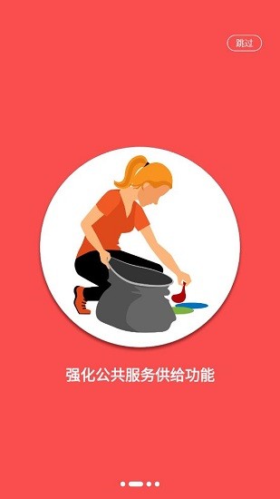 荊楚紅管家官方版 v1.3.0 安卓版 3