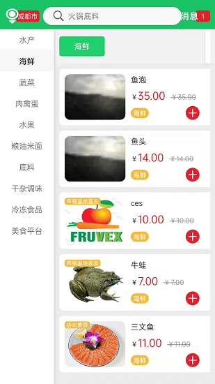 曉能批發(fā) v1.0.0 安卓版 0