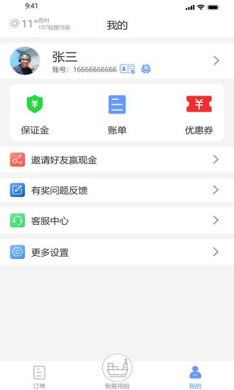 龍行水運 v1.0.9 安卓版 1