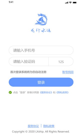 龍行水運 v1.0.9 安卓版 3