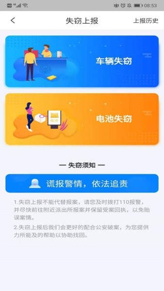 平安e騎app