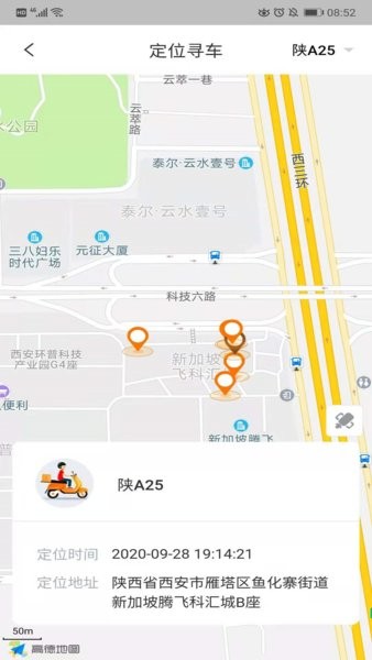 平安e騎app v1.0.4 最新版 1