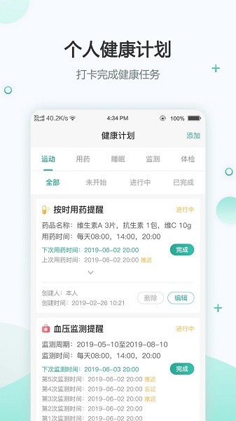 綠蘿醫(yī)療 v3.0 安卓版 1
