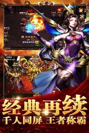 龍門傳奇游戲 v1.1 安卓版 0