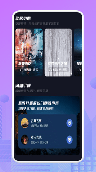 星月音樂播放器免費版 v1.1 安卓版 0
