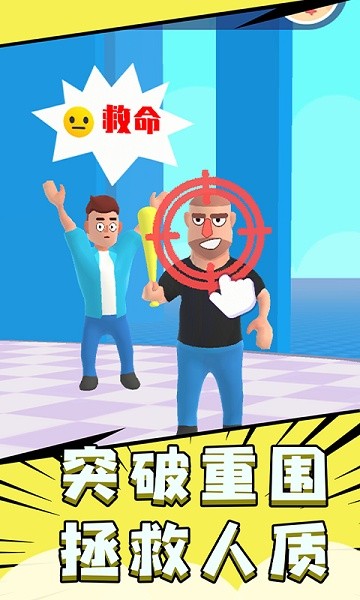 飛刀大師3D v1.0.0 安卓版 2