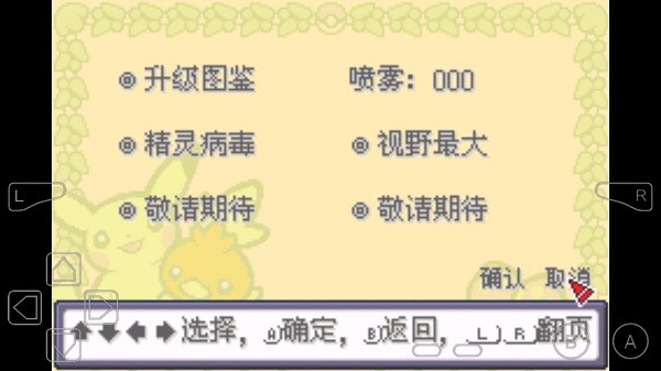 口袋妖怪超夢(mèng)歸回手機(jī)版 v1.0 安卓版 0